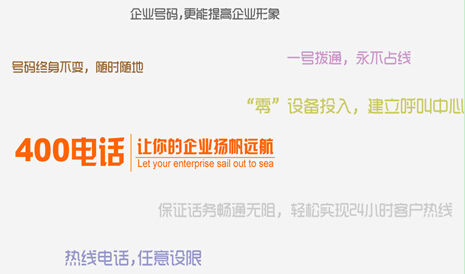 400電話費(fèi)用用完了怎么辦? 400電話費(fèi)用用完了怎么辦?