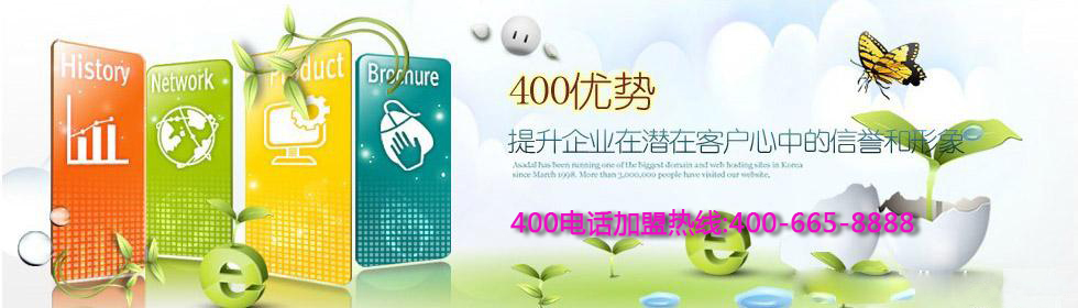 4006電話號碼的申請步驟 4006電話號碼的申請步驟
