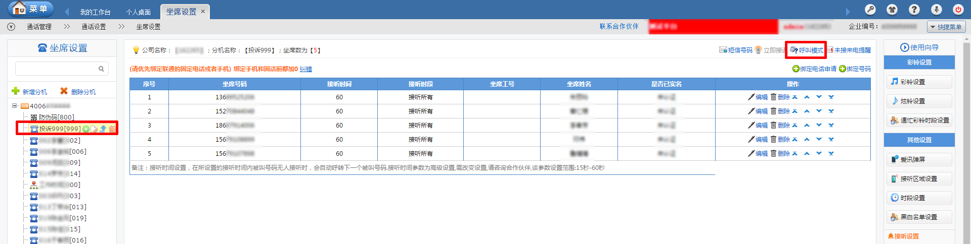 轉接模式2.png 轉接模式2.png