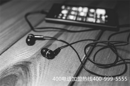 (北京400電話公司)(400電話一級代理商)