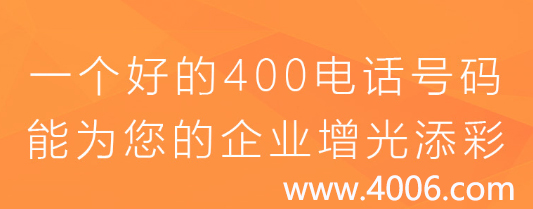 個體工商戶加盟400電話代理的條件 個體工商戶加盟400電話代理的條件
